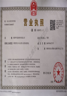 營業(yè)執(zhí)照